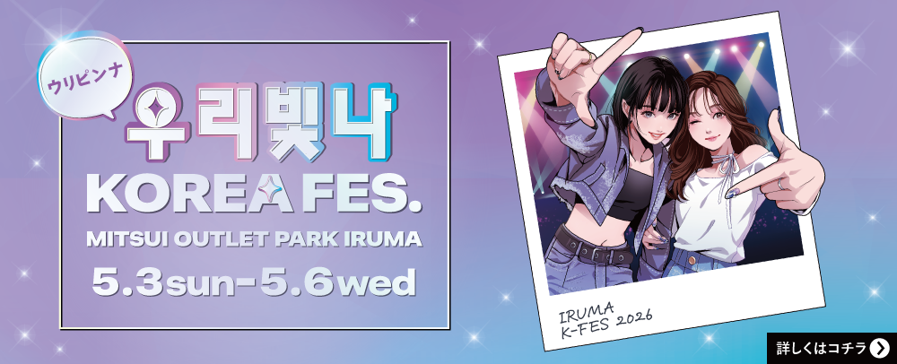 KOREA FES. 5/3 (Sun) - 5/6 (Wed/Closed)