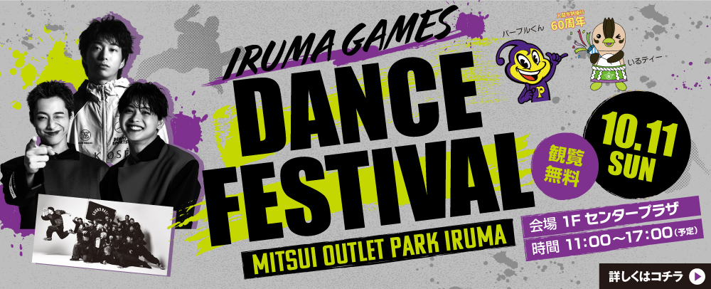 IRUMAGAMES