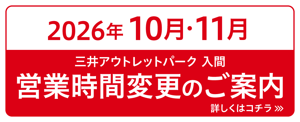 Notice of change in Hours of operation