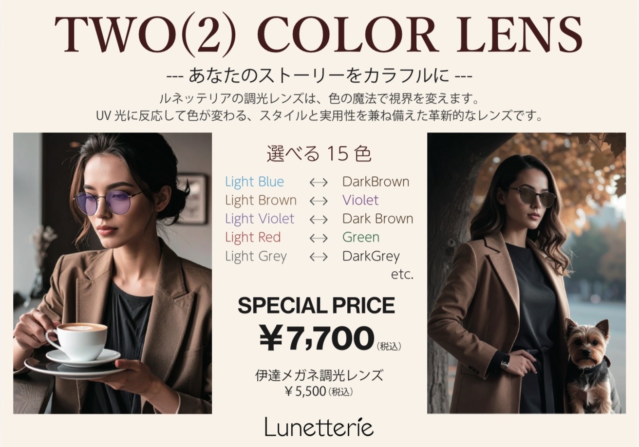 えらべる15カラー！