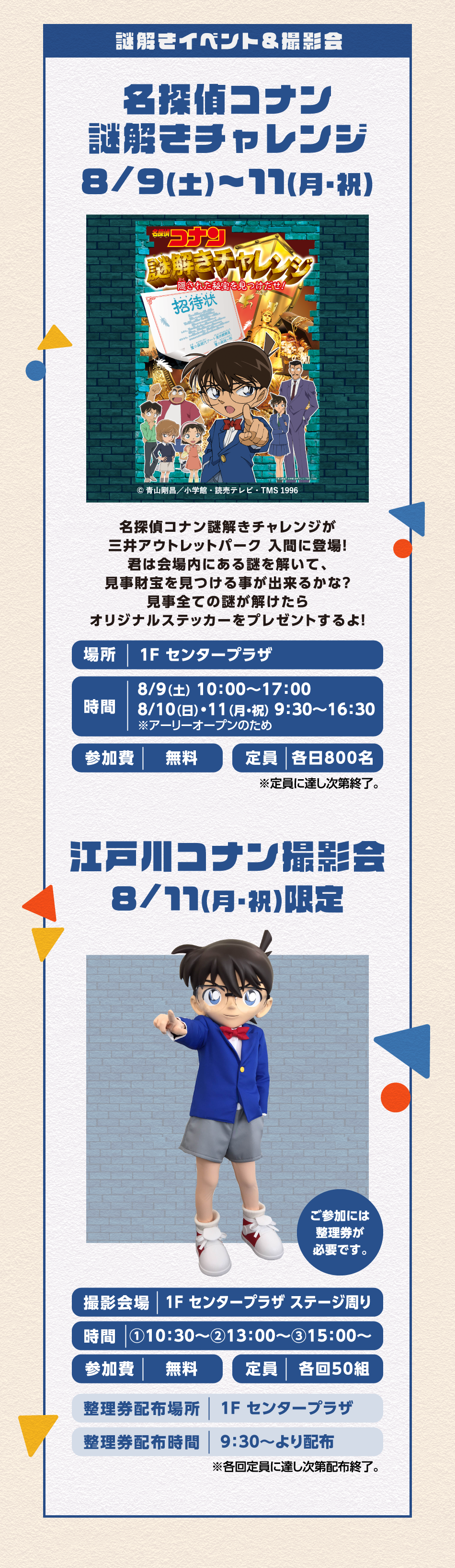 Detective Conan Mystery Solving Challenge