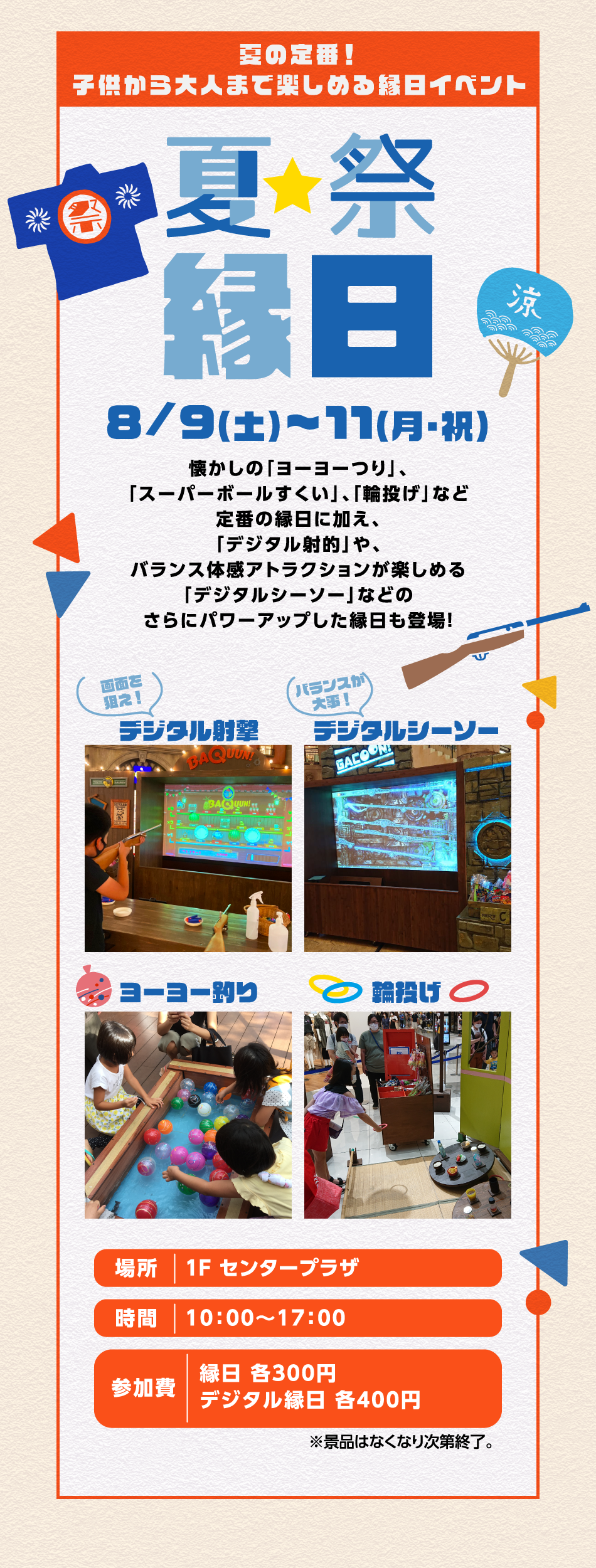 Summer Festival