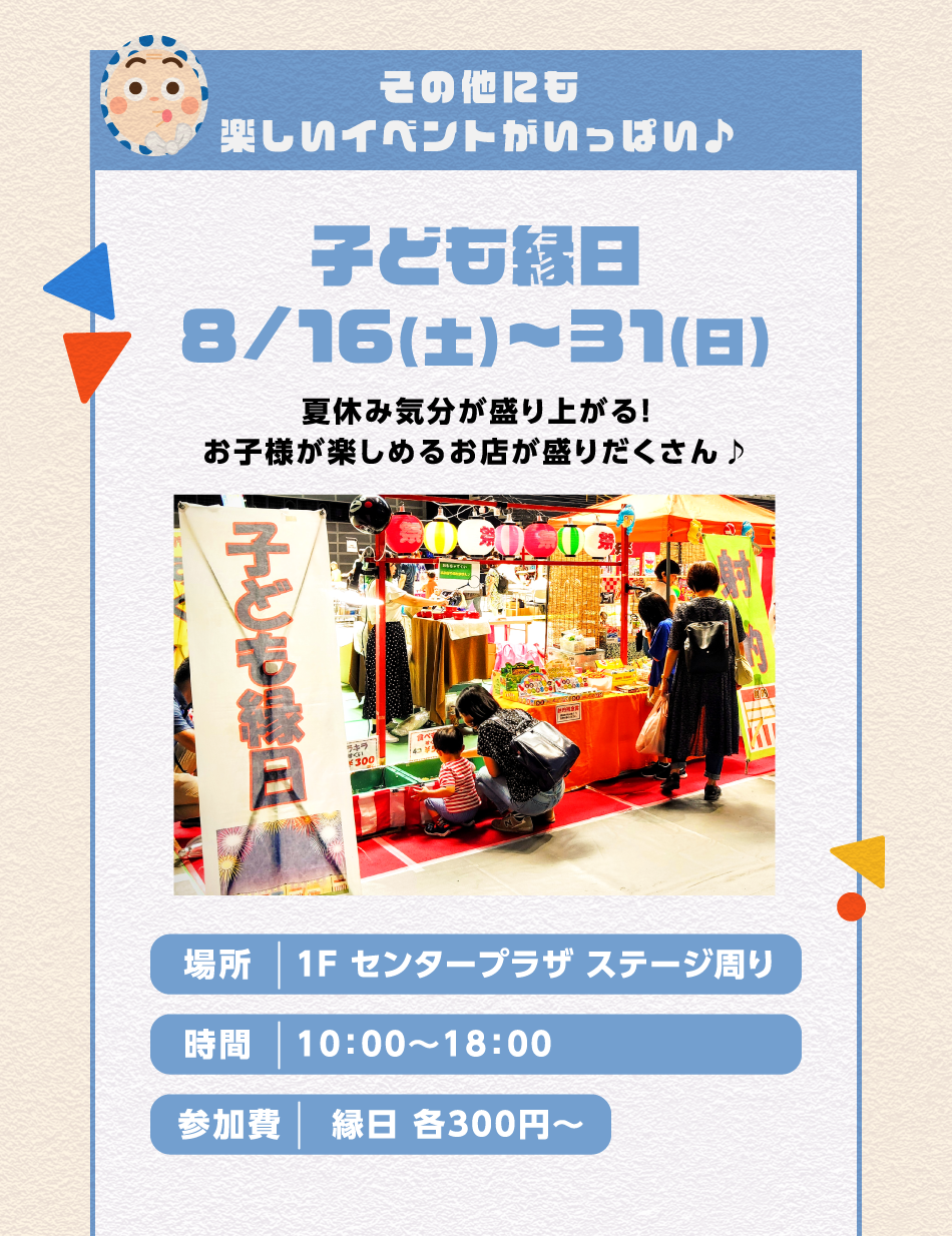 Children's Festival