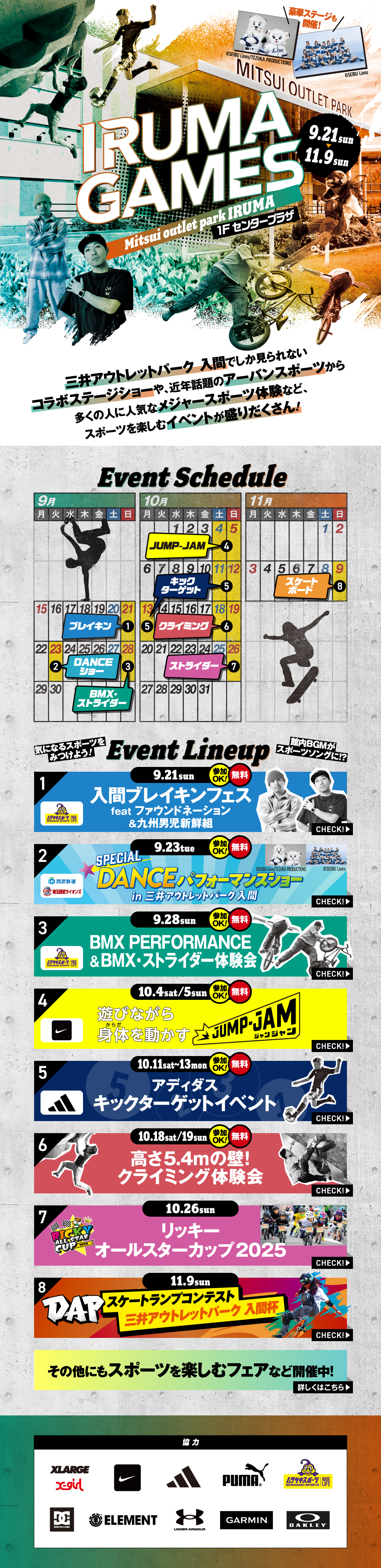 IRUMA GAMES 9/21 (周日) ~11/9 (周日)