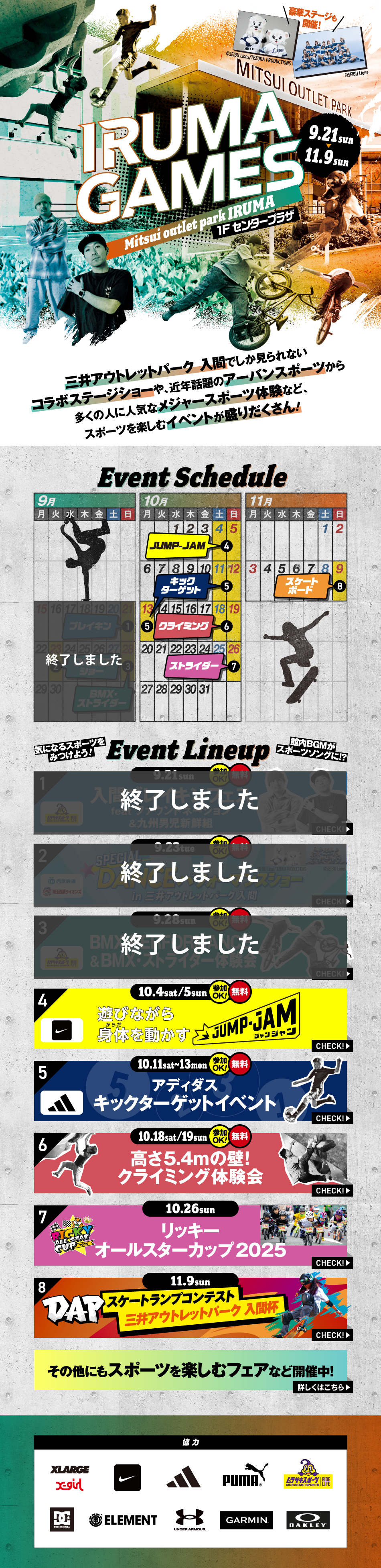 IRUMA GAMES 9/21 (周日) ~11/9 (周日)