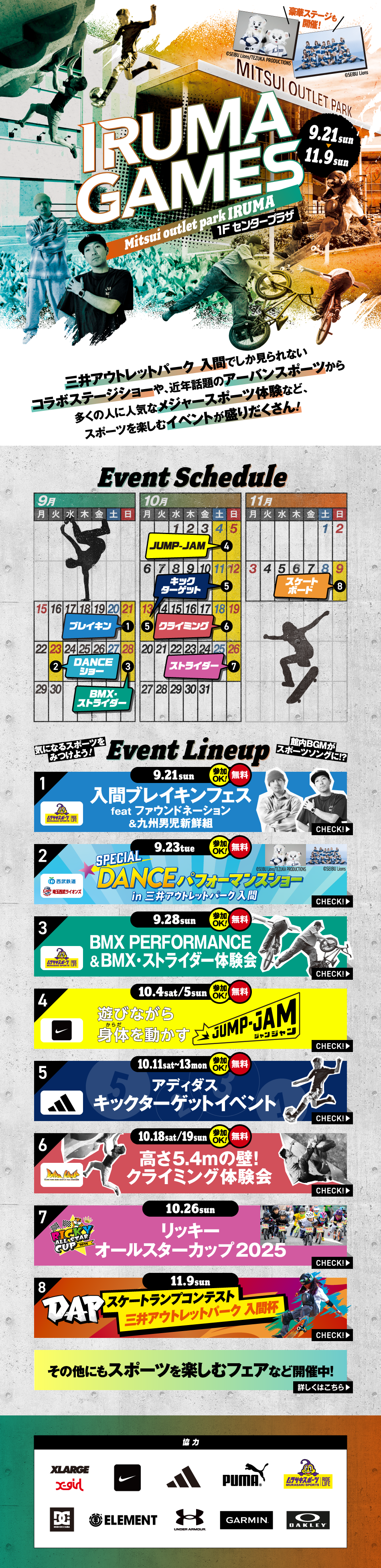 IRUMA GAMES 9/21 (周日) ~11/9 (周日)