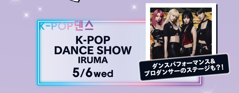 K-POP DANCE SHOW