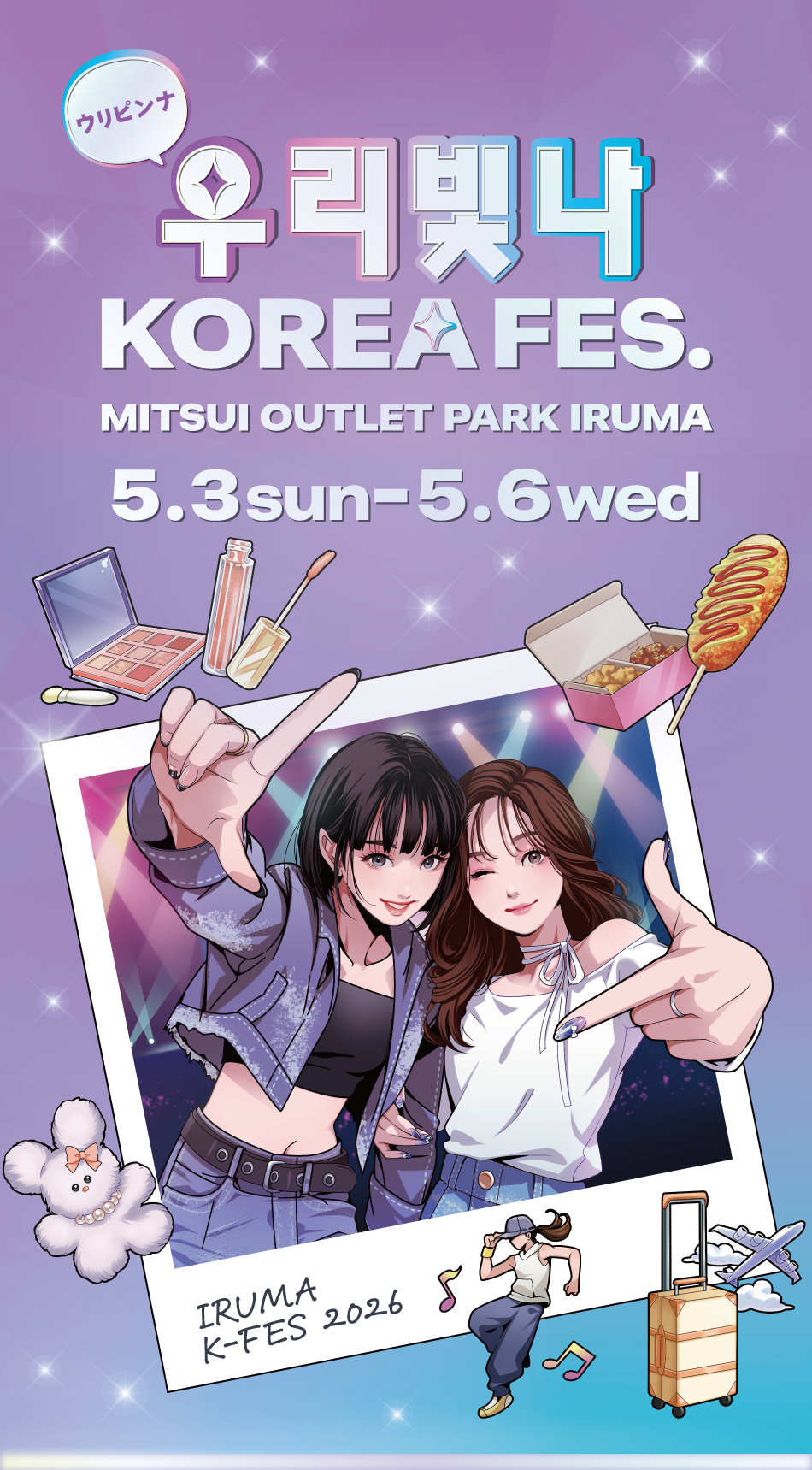 KOREA FES. 5/3 (Sunday/Holiday) ~ 5/6 (Wednesday/Closed)