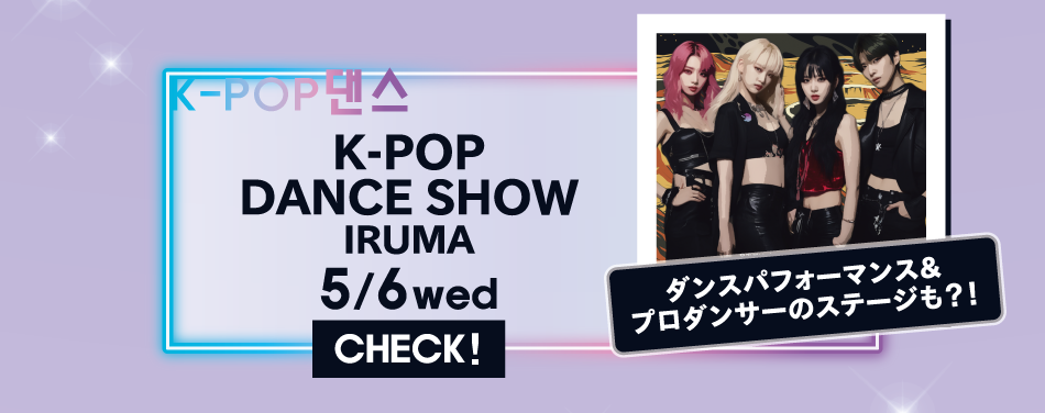 K-POP DANCE SHOW