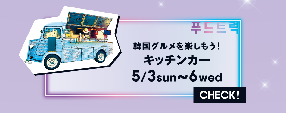 Food truck