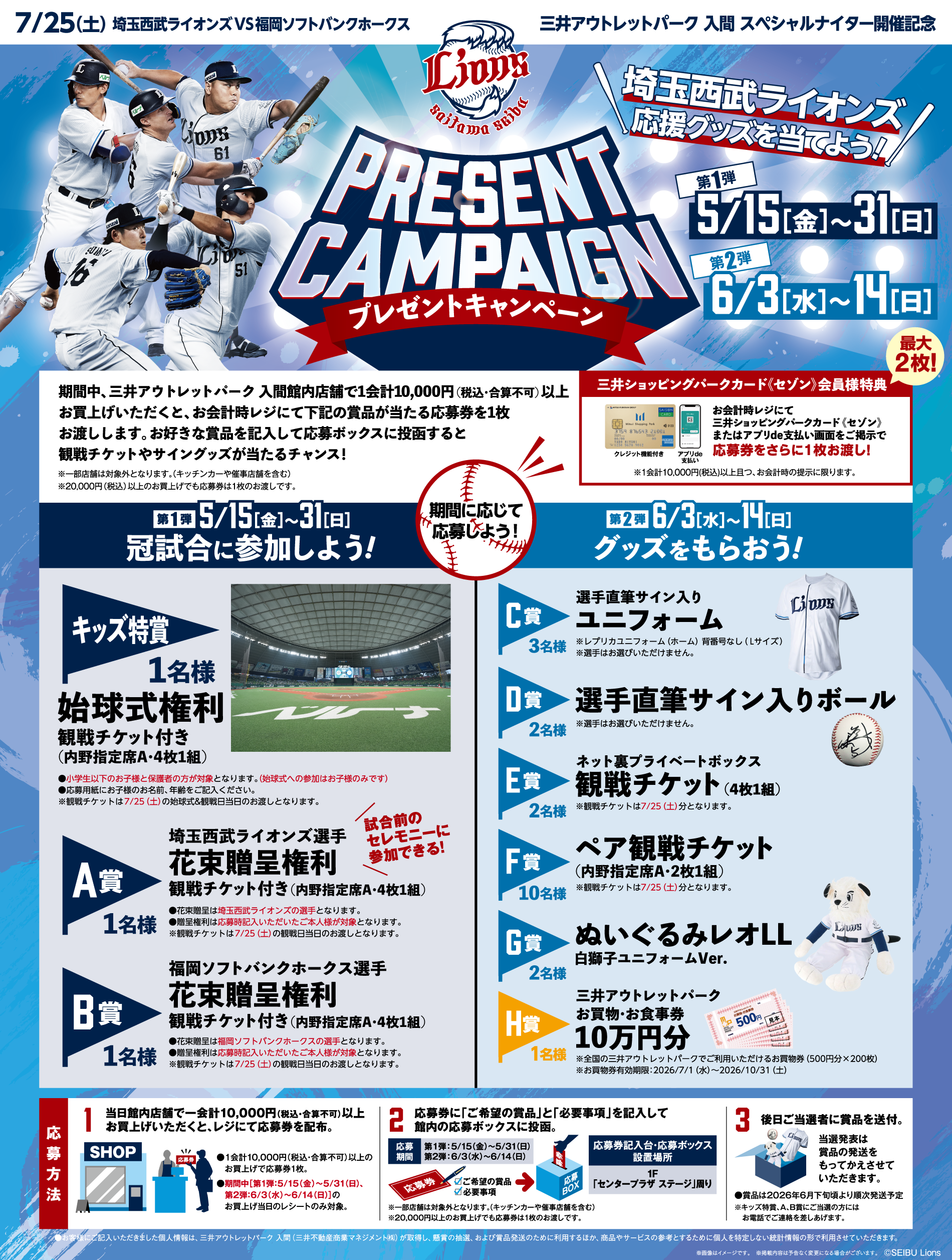 Let's start a new spring! Present Campaign 3/2 (Mon) - 3/18 (Wed)