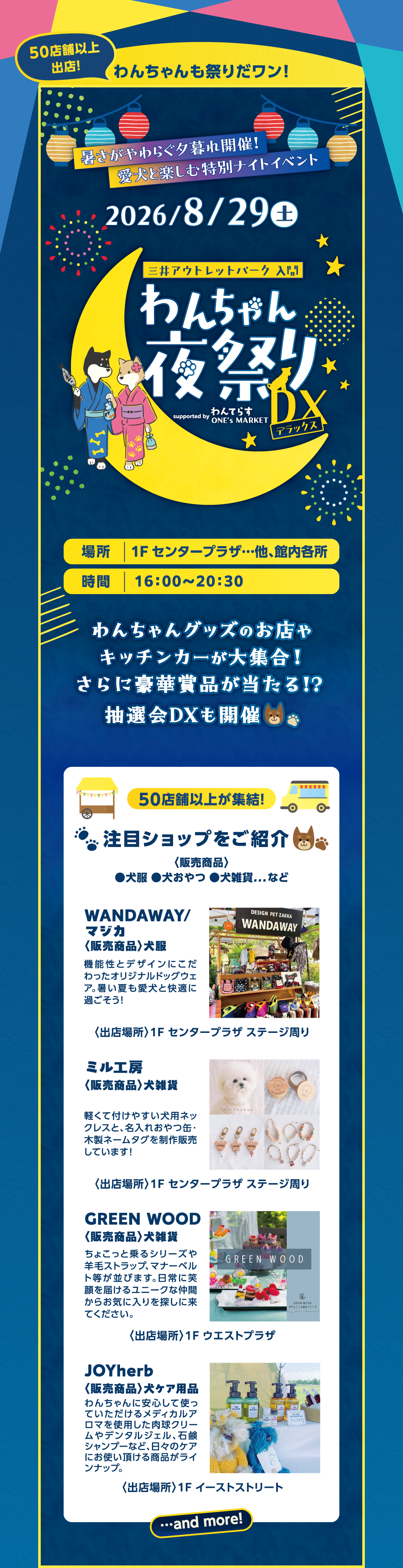 강아지 밤 축제 DX