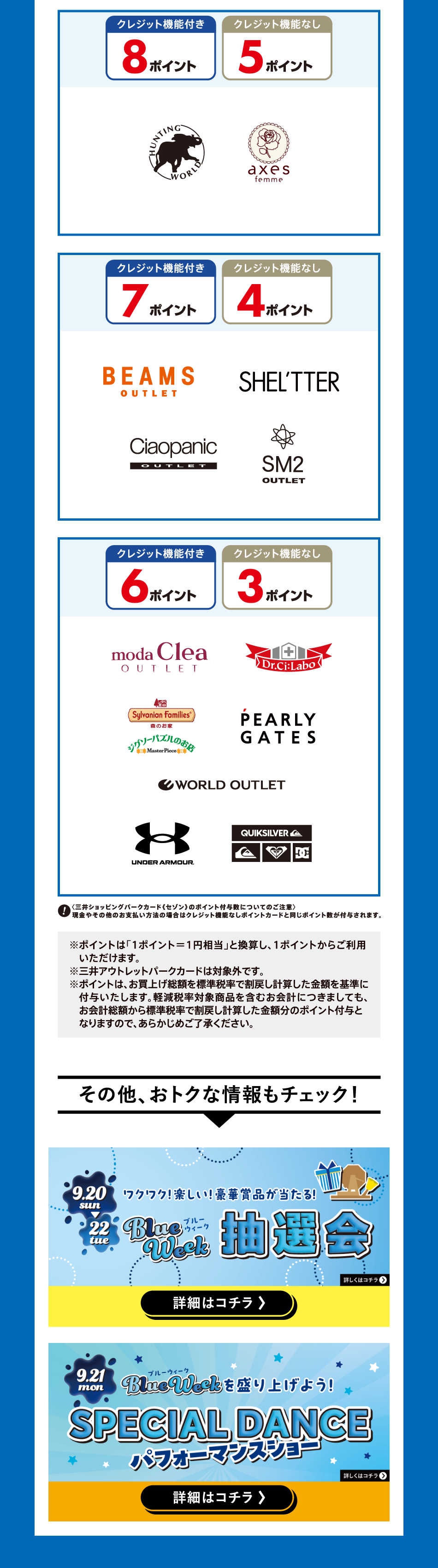 Pointupday 9/18 (周五) ~9/27 (周日)