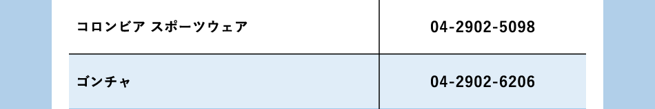 ショップ名：か行