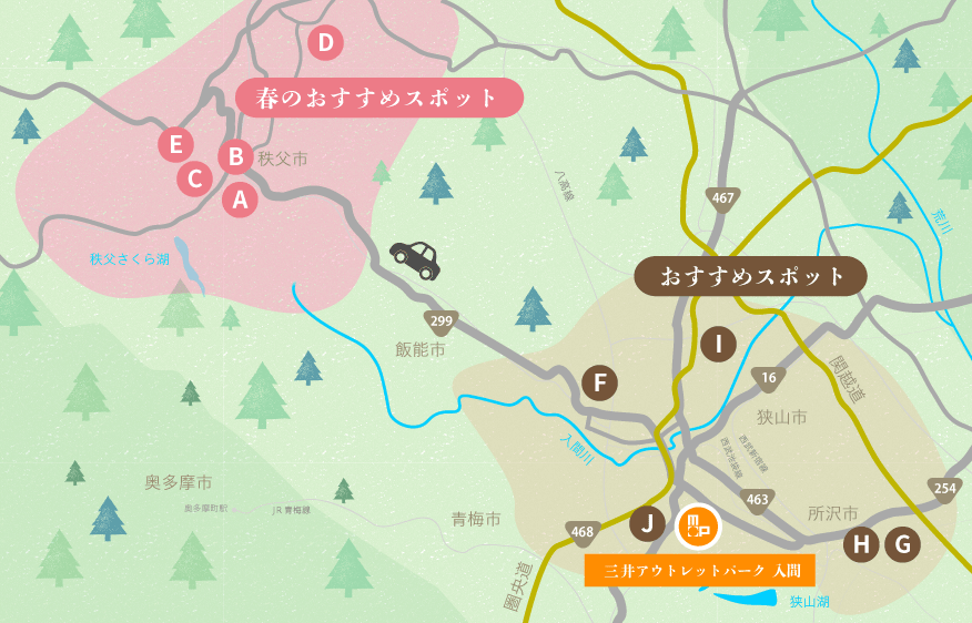 入間周辺のおすすめ観光スポットをご紹介 三井アウトレットパーク 入間 入間周辺のおすすめ観光スポットをご紹介 三井アウトレットパーク 入間