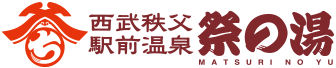西武秩父駅前温泉 祭の湯のロゴ画像