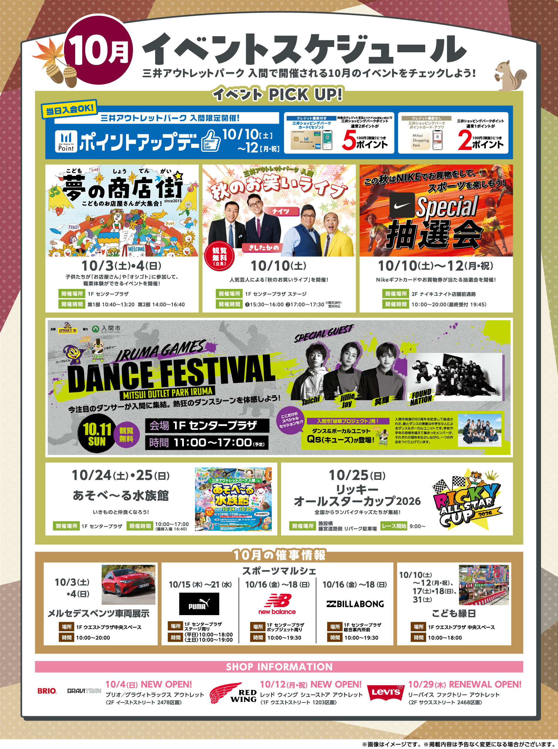 10月活動