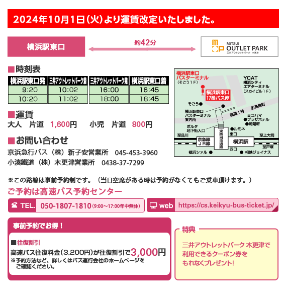 横浜駅 高速バス情報