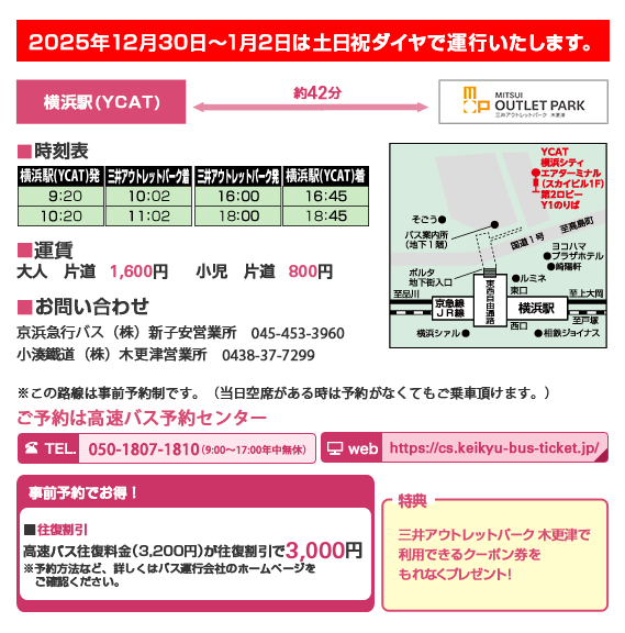 요코하마역 고속 Bus