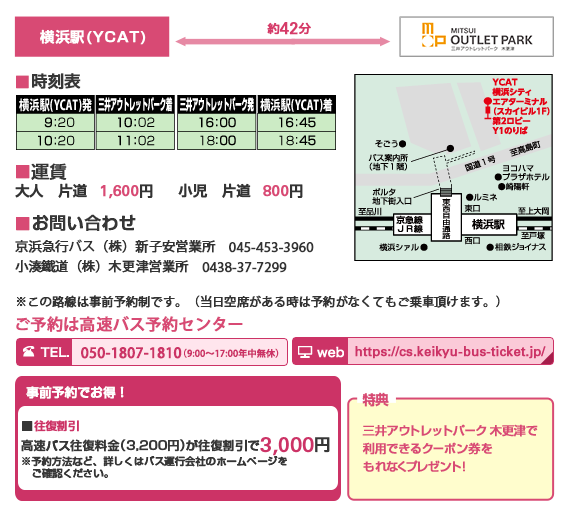 Yokohama Station Expressway Bus Information