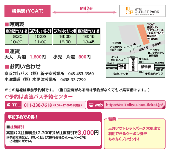 横浜駅 高速バス情報