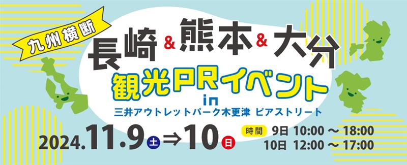 三井アウトレットパーク 木更津