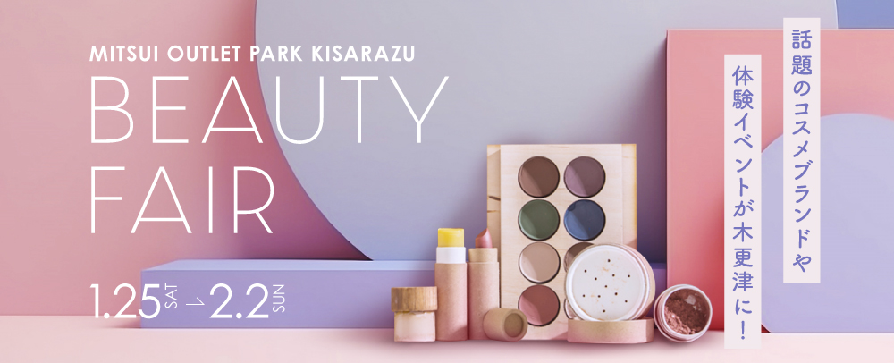 MITSUI OUTLET PARK KISARAZU BEAUTY FAIR