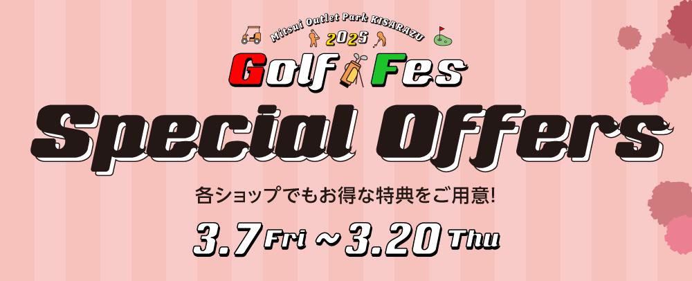 GOLF FES Special Offers 3/7（月）～20（木・祝）