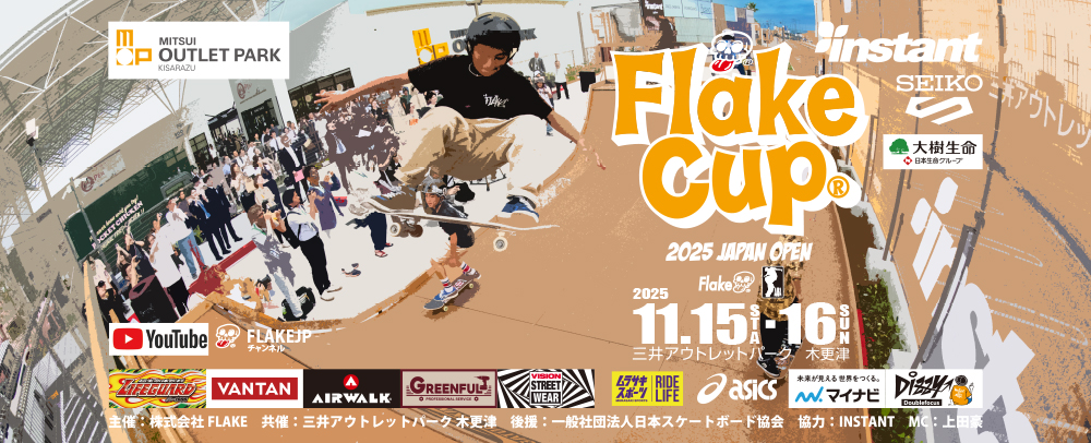FLAKE CUP 11/15（土）～16（日）
