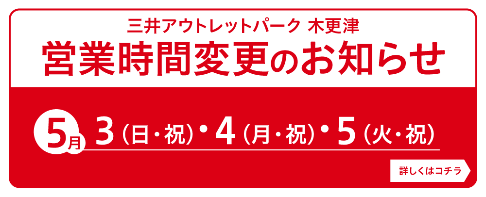 営業時間・休館日