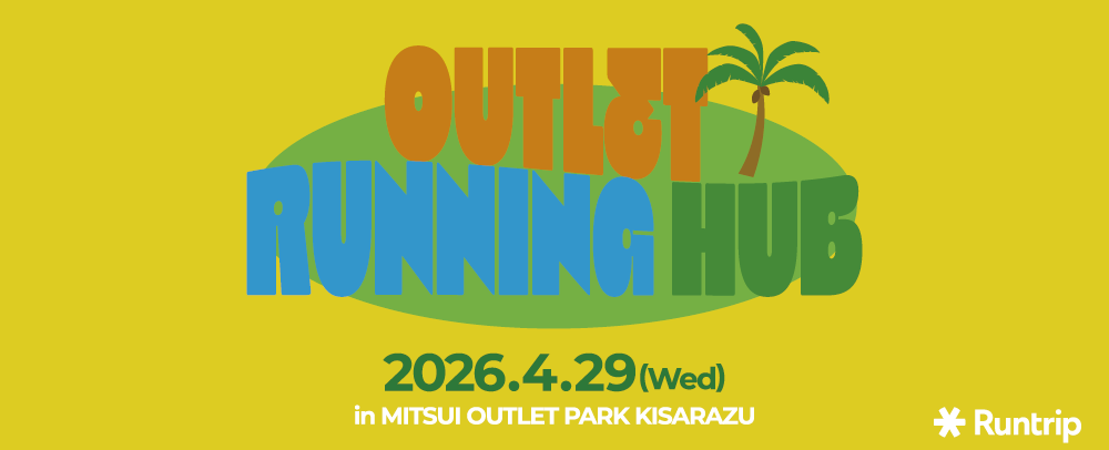 adidas・NIKEの最新作も試せる！Runtrip スペシャルイベント開催！ 4/29(水)