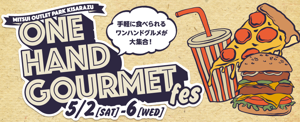 ONE HAND GOURMET fes 5/2（土）～6（水・休）