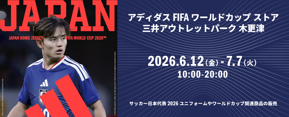アディダス FIFAワールドカップ スペシャルポップアップストア OPEN！ 6/12(金)～7/7(火)