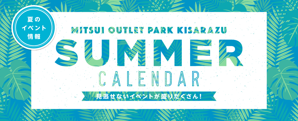 SUMMER CALENDAR