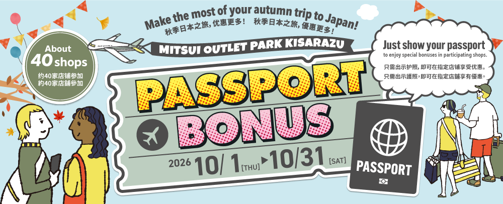 l_fgn 英語＋韓国語＋簡体字＋繁体字 PASSPORT BONUS 10/1（火）～31（土）