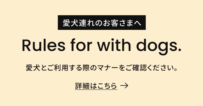 For guests with dogs: Rules for dogs. Please check the etiquette for guests with dogs. For details, click here.