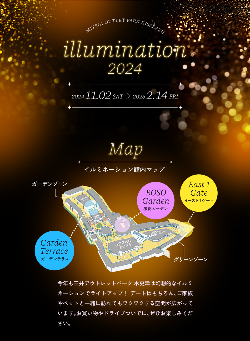 illumination 2024