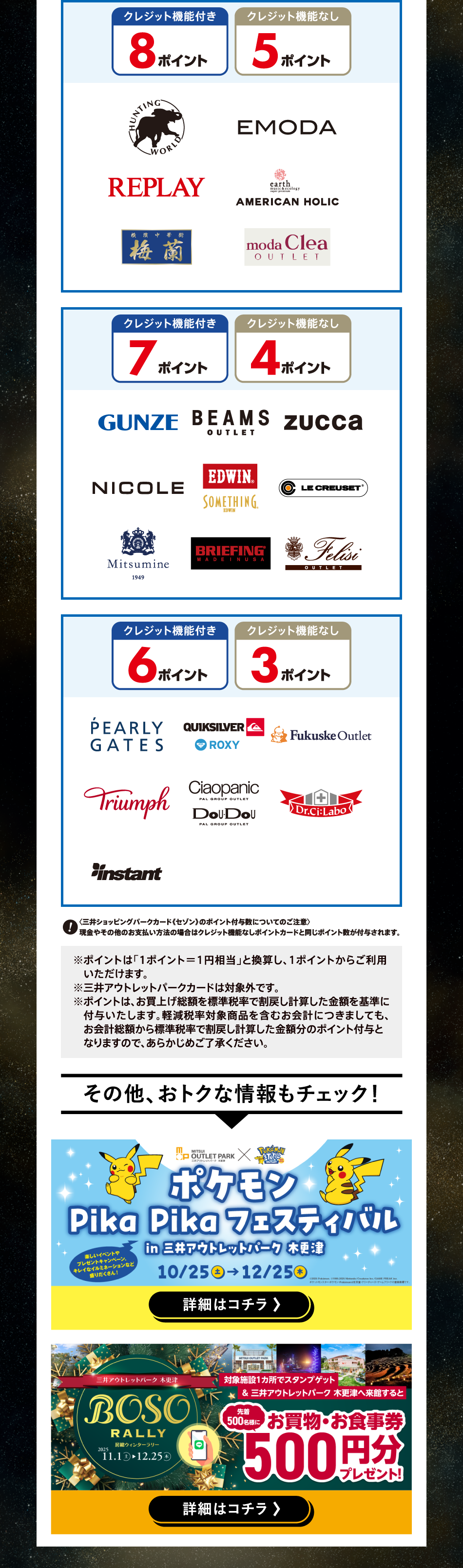 ポイントアップデー 11/15(土)・16(日)、11/22(土)～24(月・休)、11/28(金)～30(日)