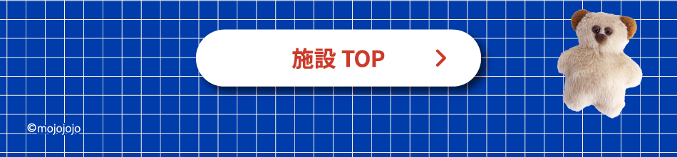 设施TOP