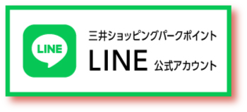 LINE帐户