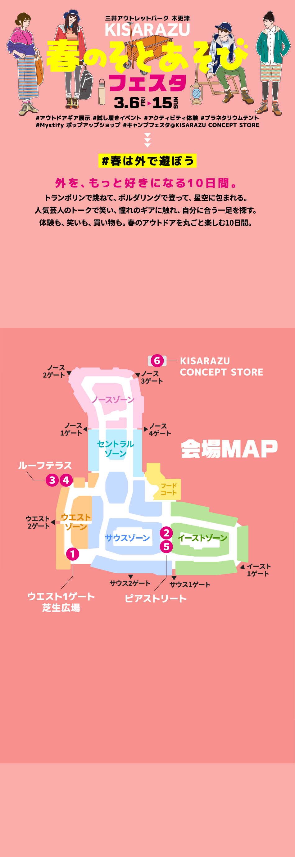 春季索契玩乐节3/6 (周五) ~15 (周日)