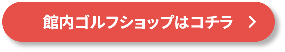 KISARAZU SPRING GOLF Week 3/16（月）～22（日）