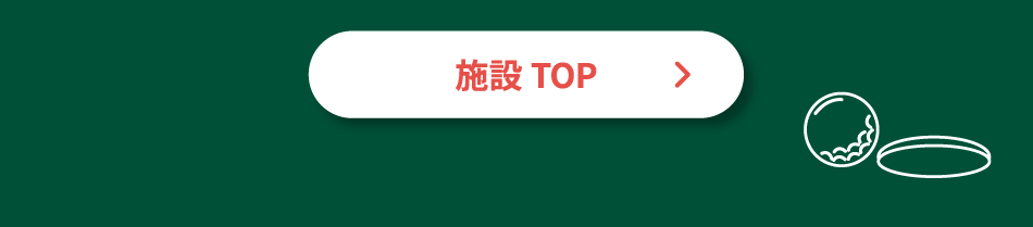 U29 BOSO PLAY CAMPAIGN 2/7（土）～3/3（火）