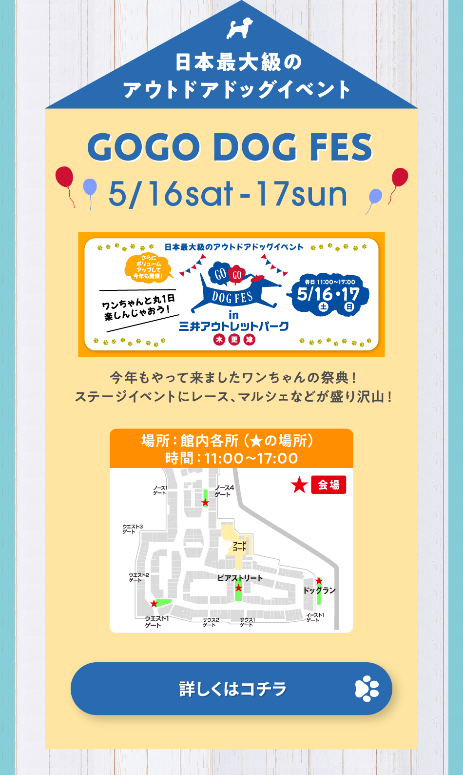 KISARAZU Wonderful Days April 25th (Sat) - May 17th (Sun)