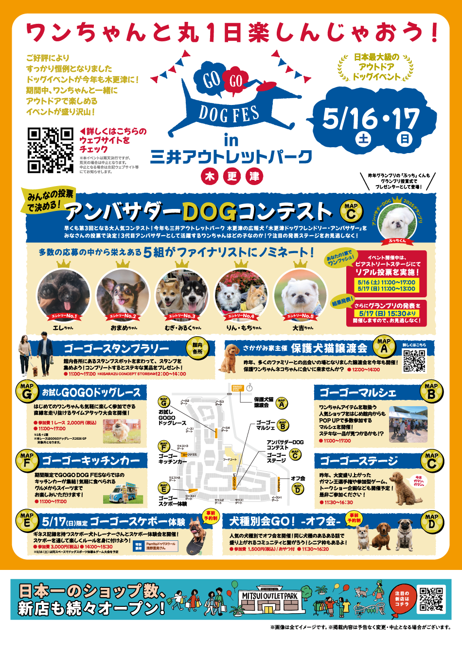GOGO DOG FES 5/16 (Sat) & 17 (Sun)