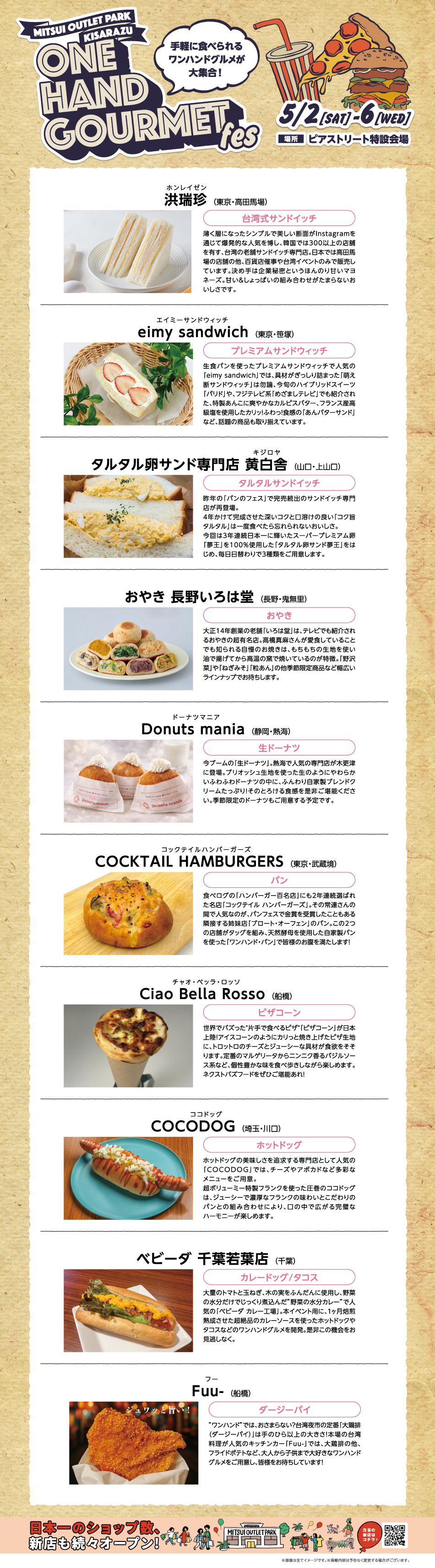 ONE HAND GOURMET fes 5/2(토)~6(수·휴)