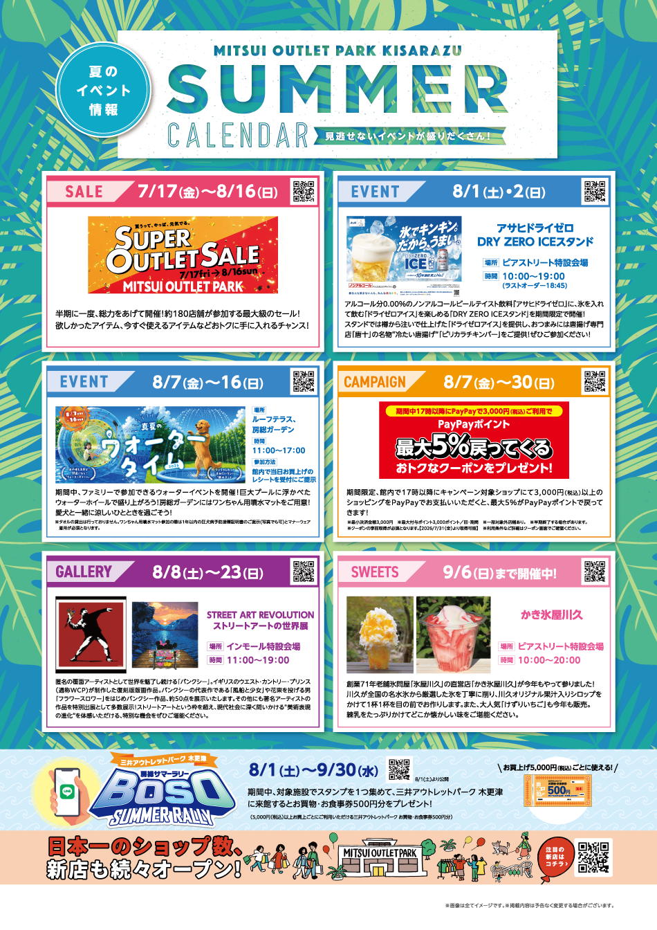 SUMMER CALENDAR