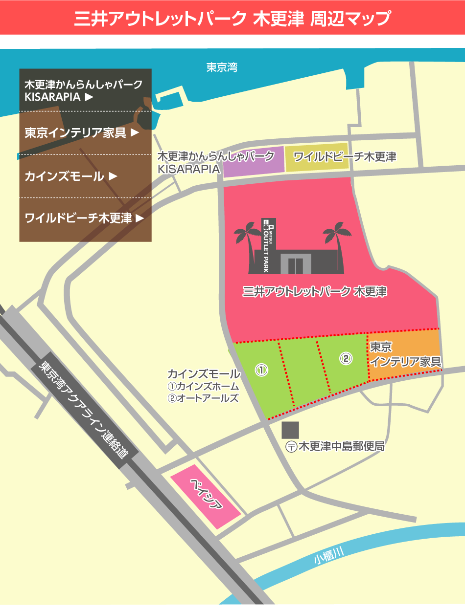 三井アウトレットパーク 木更津 周辺マップ
