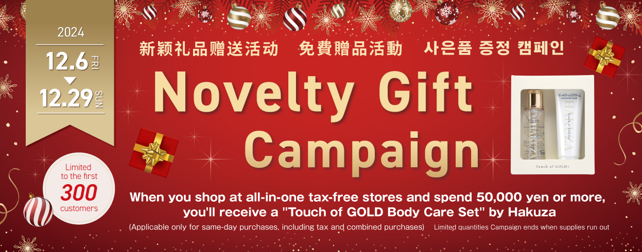 Novelty Gift Campaign