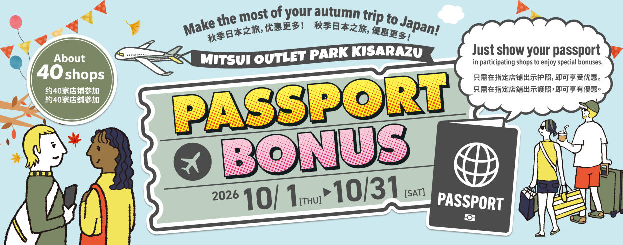 PASSPORT BONUS